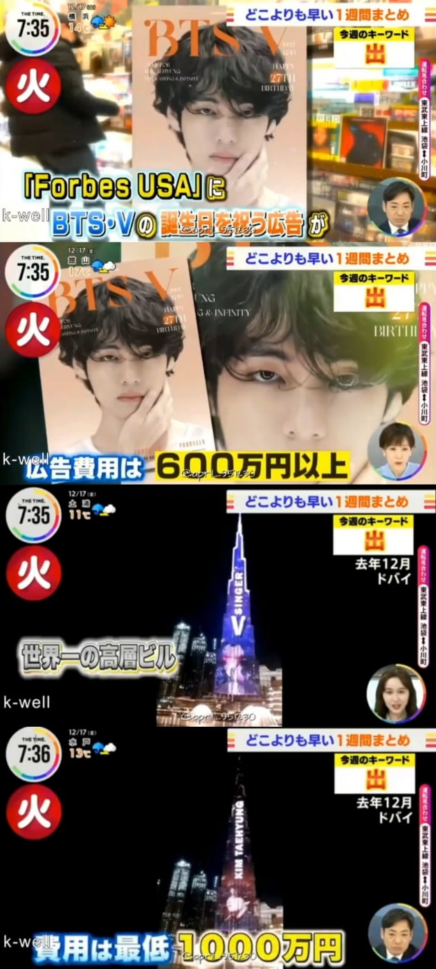 방탄소년단 뷔, 日인기랭킹 네한 38주 연속 1위! TBS도 놀란 글로벌 넘사벽 인기