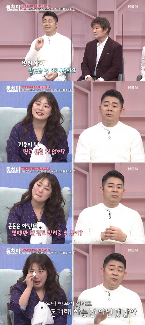 사진=MBN '속풀이쇼 동치미' 방송화면 캡처