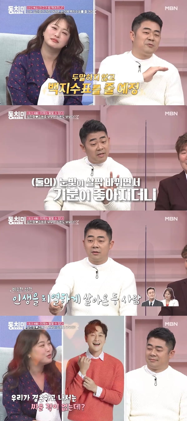 사진=MBN '속풀이쇼 동치미' 방송화면 캡처