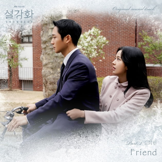 '설강화' / 사진 = 드라마하우스스튜디오∙JTBC스튜디오 제공