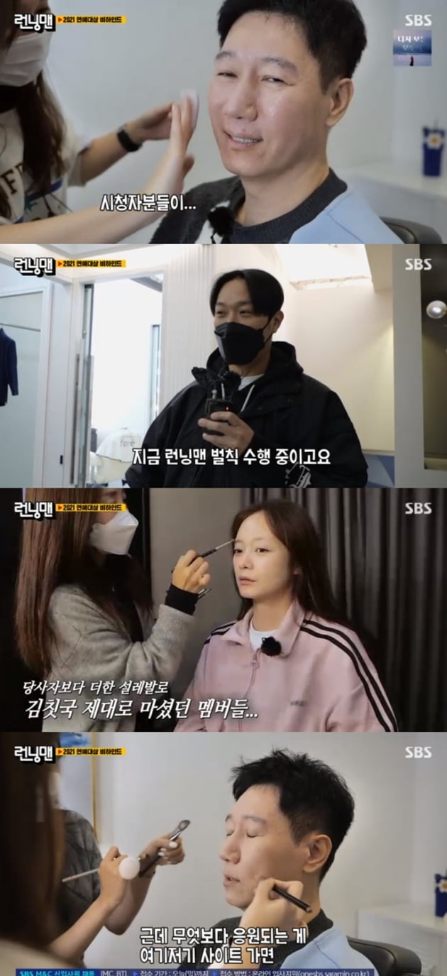 '런닝맨' / 사진 = SBS 영상 캡처
