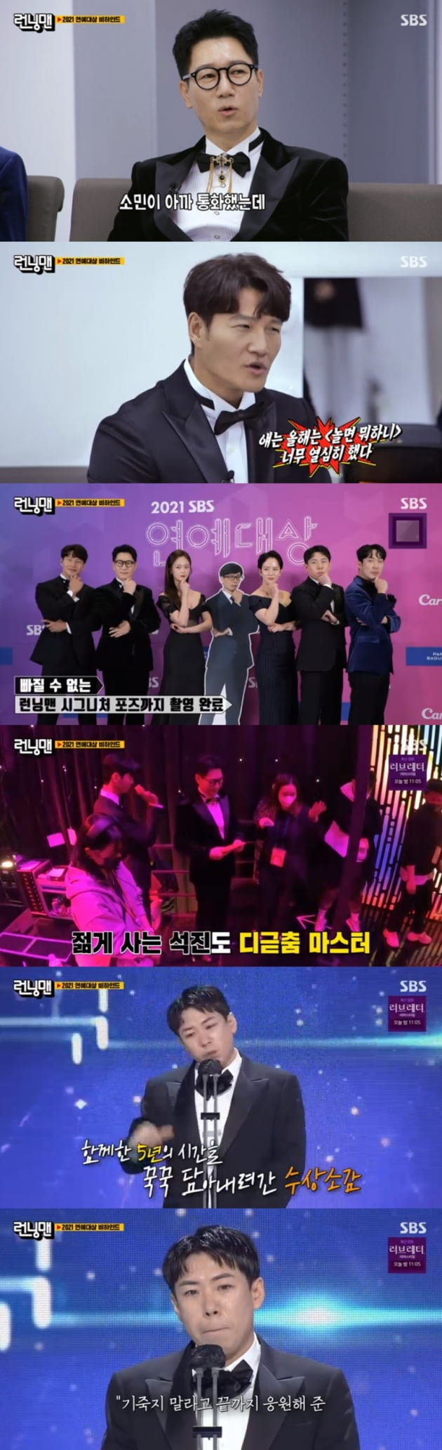 '런닝맨' / 사진 = SBS 영상 캡처