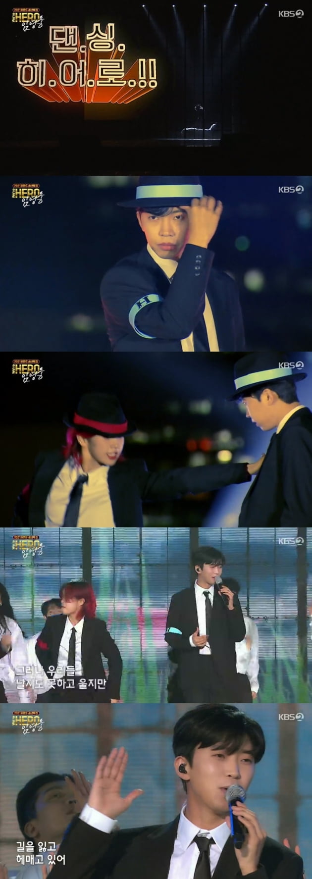 'We're HERO 임영웅' / 사진 = KBS 영상 캡처