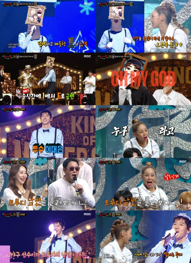 MBC '복면가왕' 방송화면