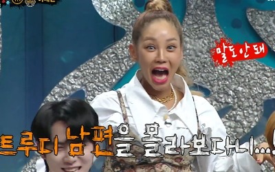 [종합] "결혼식보다 더 신경 쓰였다"…'가족사진=이대은' 트루디, 남편 등장에 '경악' ('복면가왕')