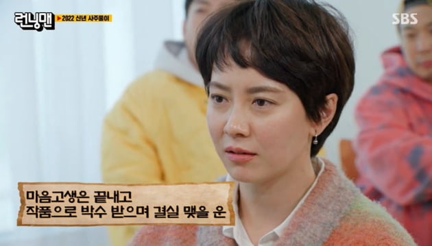 사진=SBS 방송화면