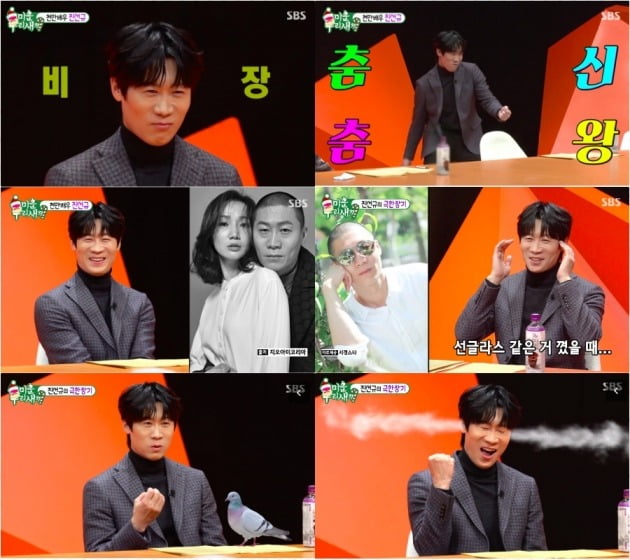 사진=SBS '미운 우리 새끼' 방송 화면 캡처