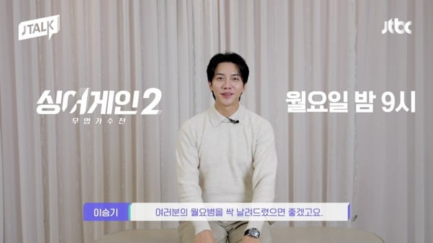 '싱어게인2' 이승거./사진제공=JTBC