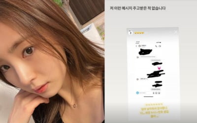 신세경, 사칭男 조작 DM에 '맞대응'…내용 어떤가 보니 [TEN★]