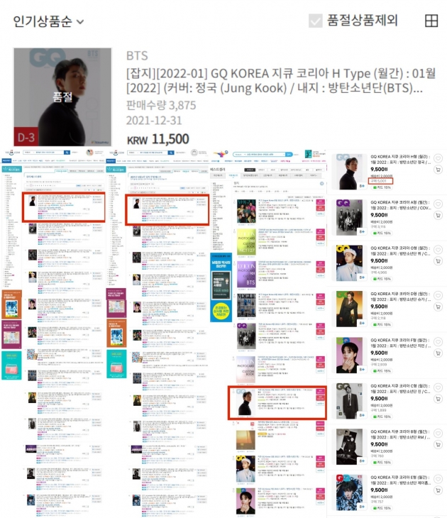 방탄소년단 정국 GQ 커버 매거진 '2차 품절'→잡지 전체 베스트셀러 1위