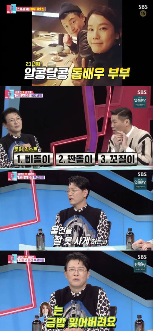 사진=SBS '동상이몽2' 방송 화면.