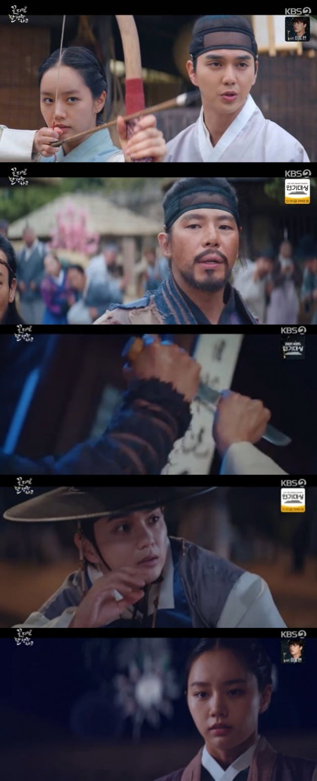 사진=KBS '꽃피달' 방송 화면.