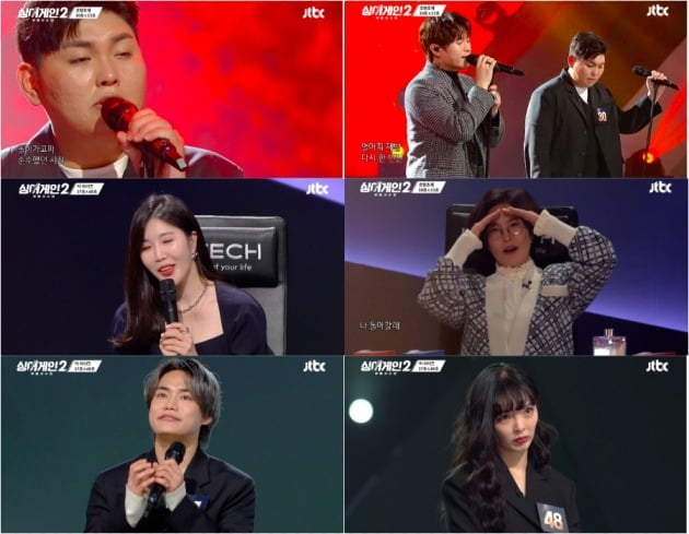 사진=JTBC '싱어게인2' 방송 화면 캡처