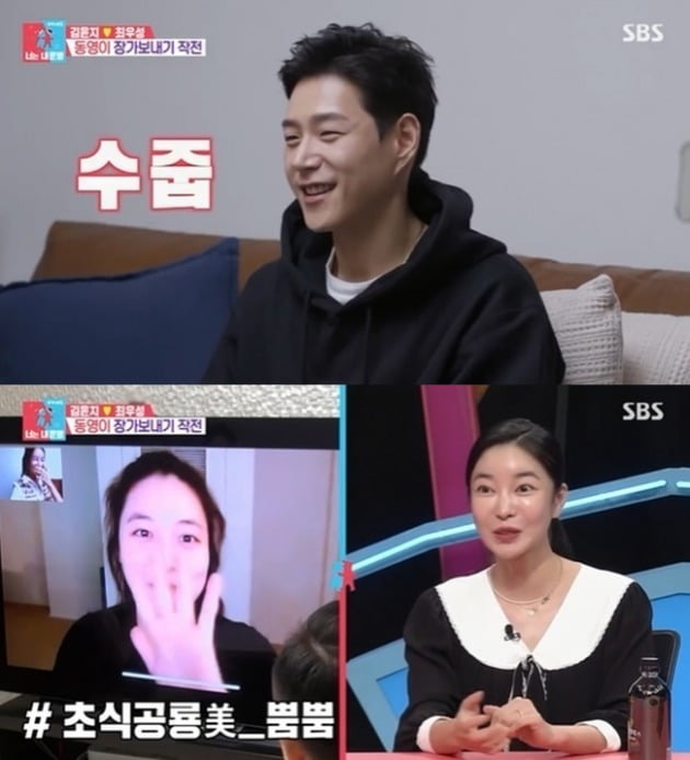 사진=SBS '동상이몽2' 방송 화면.