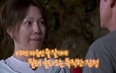 홍성흔, ♥김정임에 눈물 프로포즈…무릎 꿇었다 ('동굴캐슬')