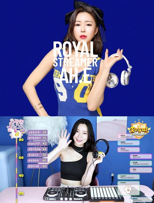 Ah.E(아이), ‘로얄스트리머’서 팬들과 디제잉으로 소통 예고