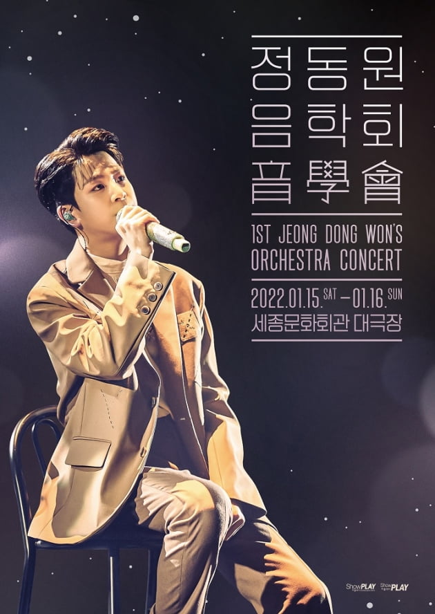 사진제공=쇼플레이