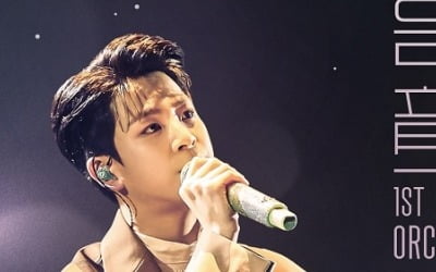 정동원, 독보적 티켓 파워…'음학회' 콘서트 매진