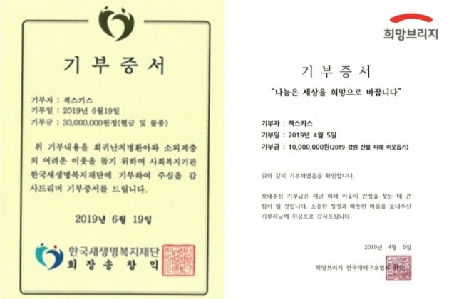 사진제공=강성훈