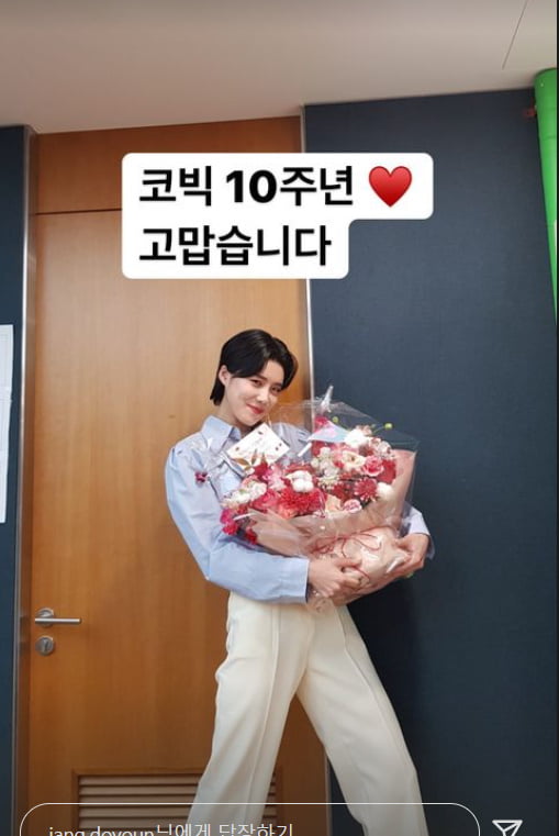 장도연, 꽃도 기죽이는 미녀 개그우먼...코빅 10주년 감사[TEN★]