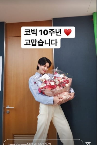 장도연, 꽃도 기죽이는 미녀 개그우먼...코빅 10주년 감사[TEN★]