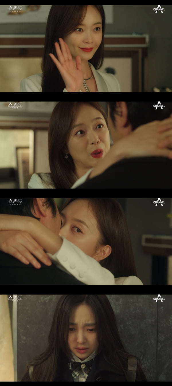 사진=채널A '쇼윈도:여왕의 집' 방송화면 캡처