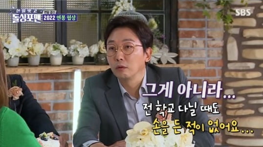 사진=방송화면 캡처 