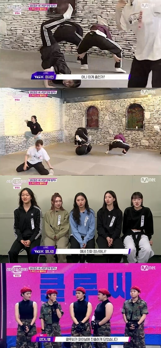 사진=Mnet '스걸파' 방송 화면.