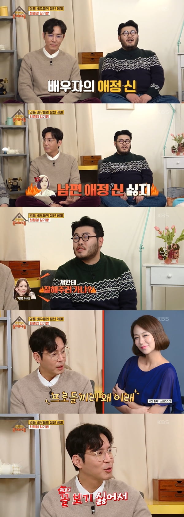사진=KBS2 '옥탑방의 문제아들' 방송화면 캡처