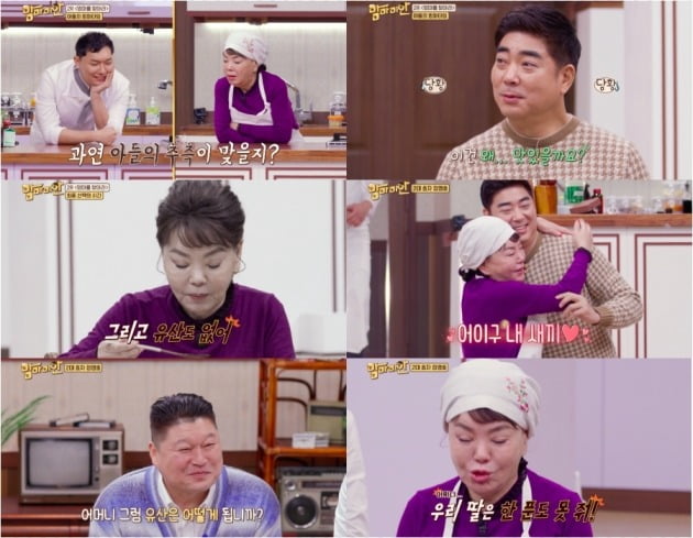 사진= MBC every1 '맘마미안' 방송 화면 캡처