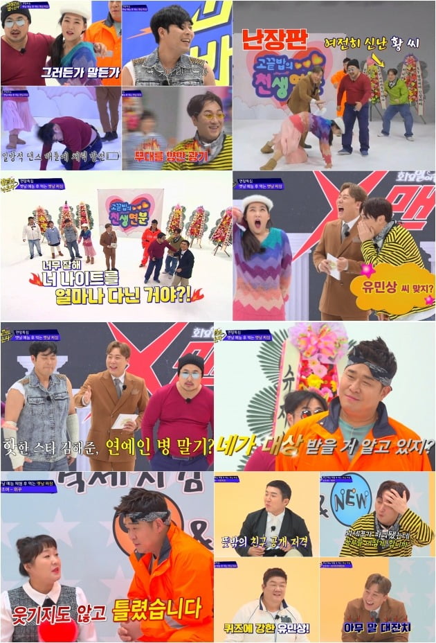'고끝밥'./사진제공=NQQ, 디스커버리 채널 코리아