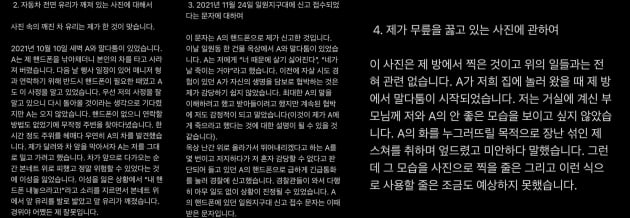 사진=자메즈 인스타그램