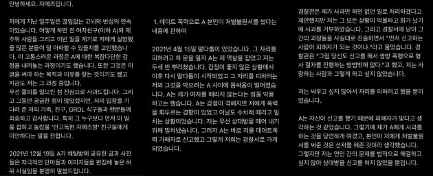 사진=자메즈 인스타그램