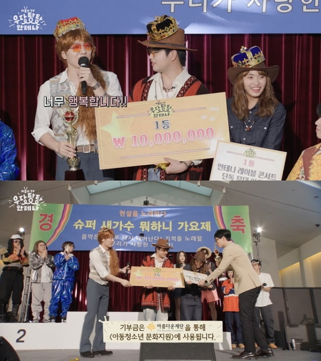'유재석 소속사' 안테나, 저소득 가정 아동·청소년 문화 지원에 1000만 원 기부