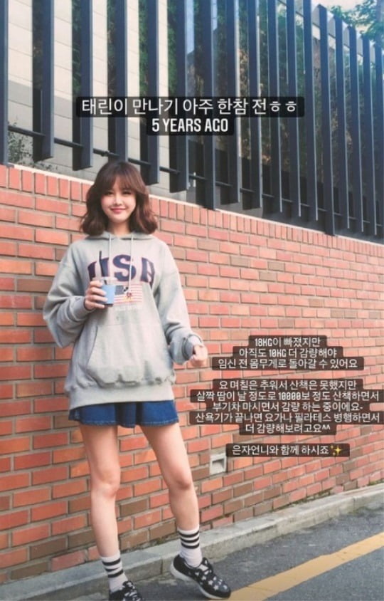 사진=박은지 인스타그램