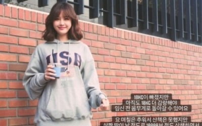 '재미교포♥' 박은지, 빼빼 말랐던 임신 전 회상 "18kg 더 감량해야" [TEN★]