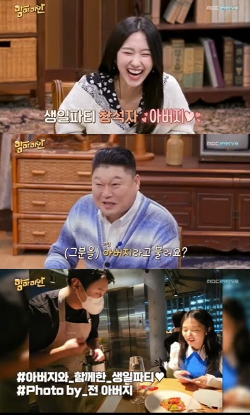 사진=MBC에브리원 '맘마미안' 방송 화면.