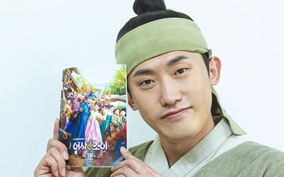 민진웅 "'어사와 조이' 암행즈, 꽃길만 걷고 있길" 종영 소감