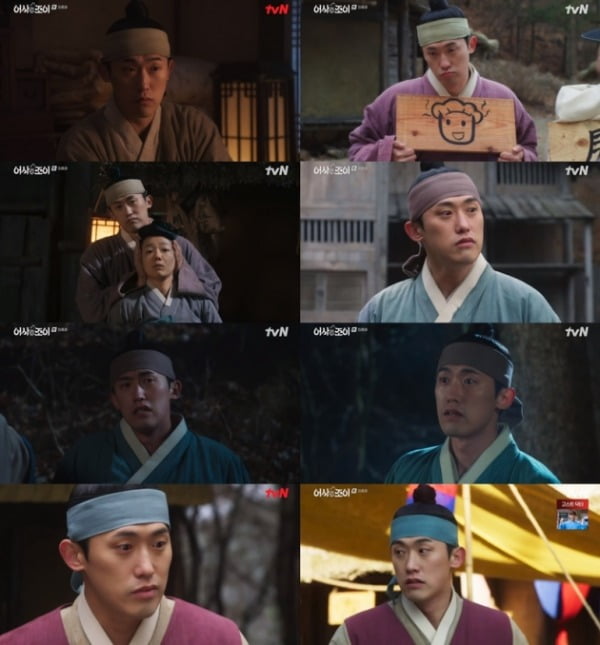 민진웅 /사진=tvN '어사와 조이' 방송화면