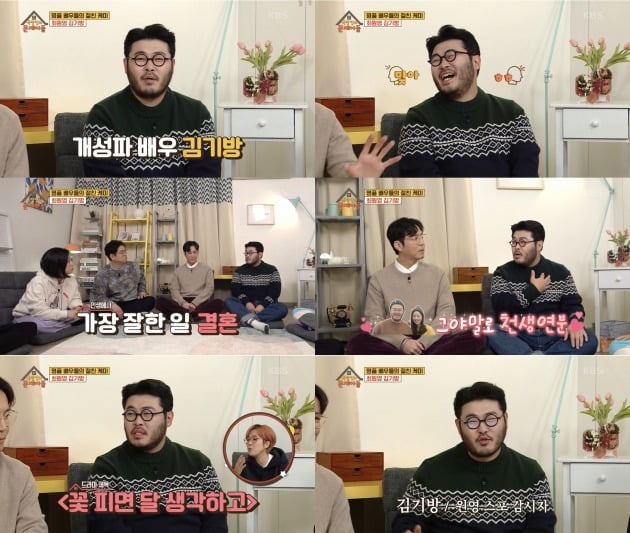 사진 = KBS 2TV ‘옥탑방의 문제아들’ 방송 캡처