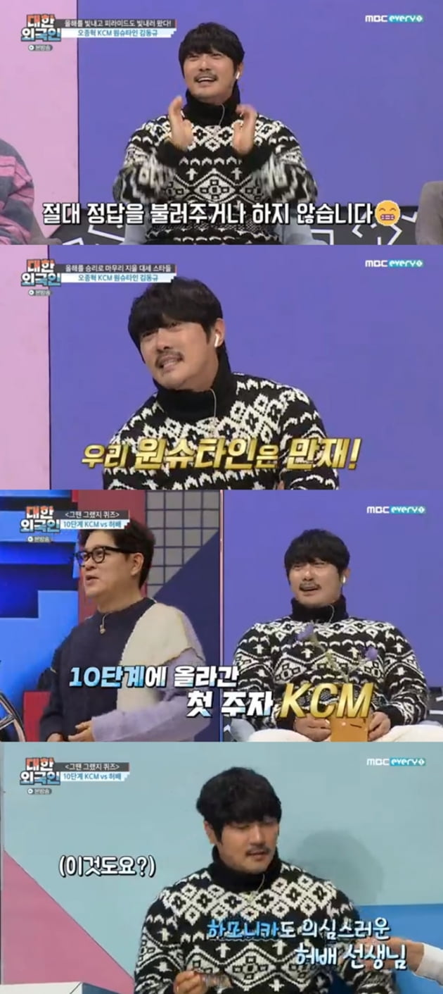 '대한외국인' / 사진 = MBC 에브리원 영상 캡처