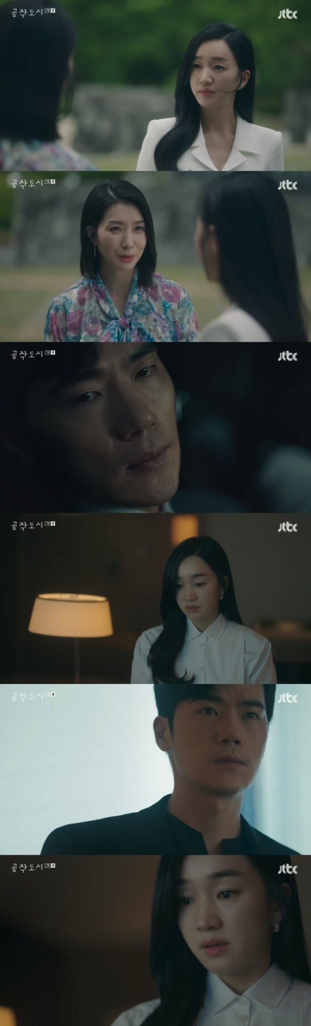 '공작도시' / 사진 = JTBC 영상 캡처