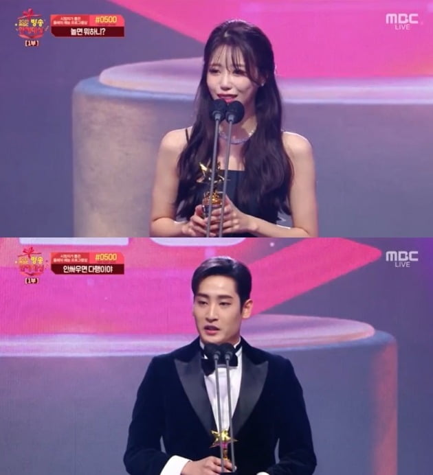 사진= '2021 MBC 방송연예대상' 영상 캡처.