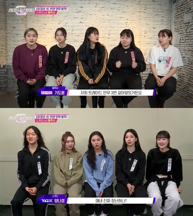 '스트릿댄스 걸스 파이터' 5회/ 사진=Mnet 캡처