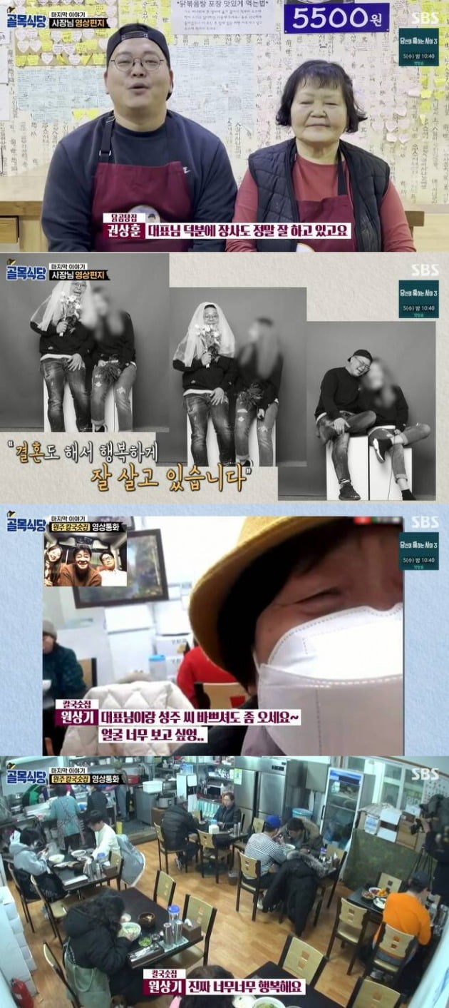 사진=SBS '골목식당' 방송 화면.