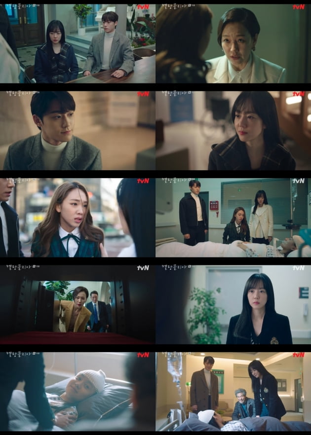 '멜랑 꼴리아' 임수정/ 사진=tvN 제공
