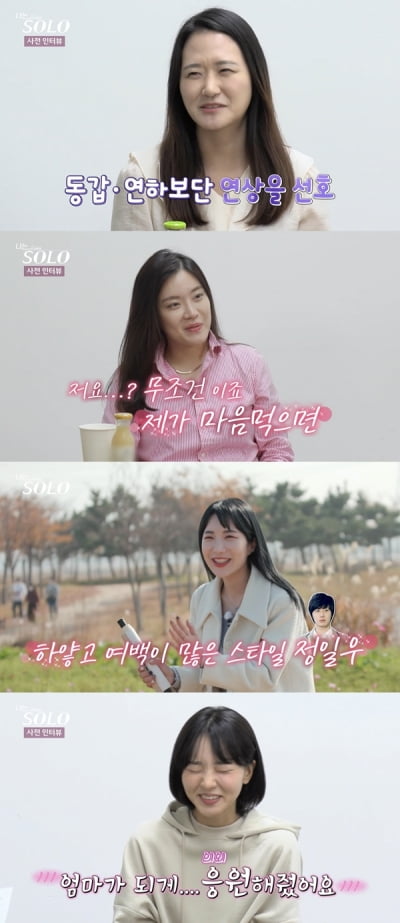 [종합] '화려한 스펙' 12명의 솔로 등장...웨딩 사진 첫인상 '충격'('나는 솔로')