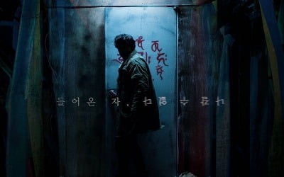 흥행 못한 '귀문', 해외서 通했다…제25회 밴쿠버 아시안 영화제 '관객상'