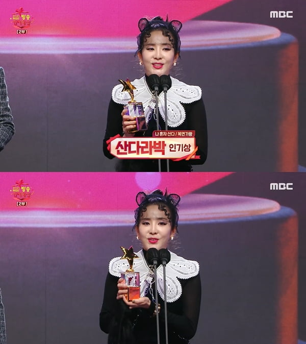 산다라박 /사진='2021 MBC 방송연예대상' 방송화면 캡처