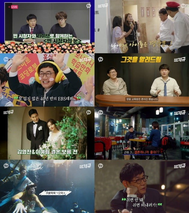 사진제공= 카카오TV 오리지널 '찐경규'